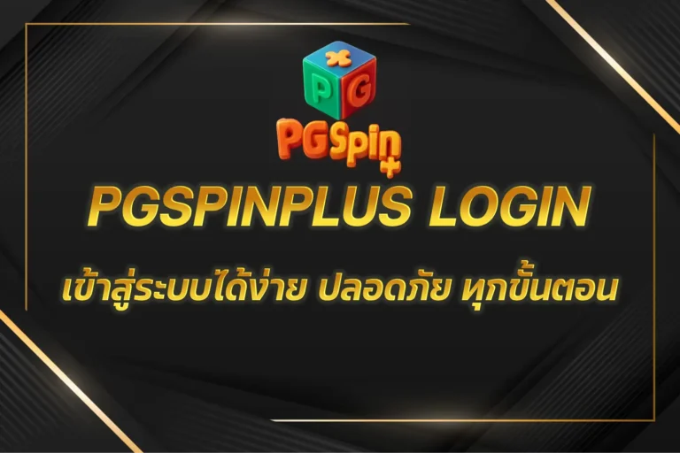 PGSPINPLUS LOGIN